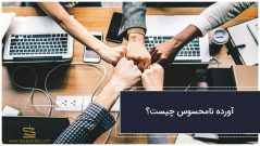 آورده نامحسوس چیست؟