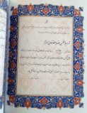 تصویری از صفحه شروط ضمن عقد سند ازدواج