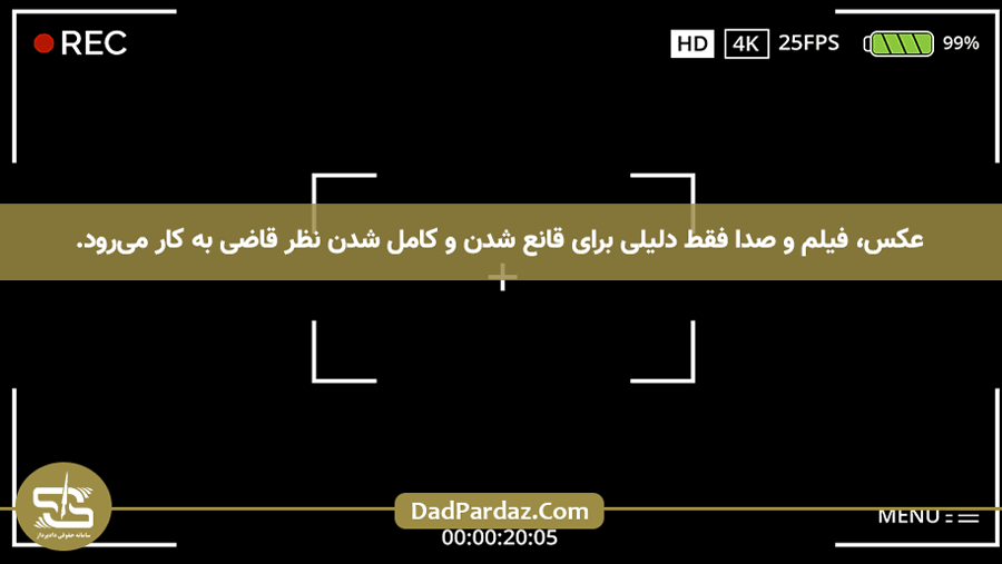 فیلم و عکس در دادگاه